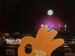 -常州大剧院保利影城