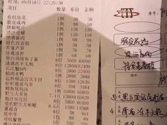 账单-西郊5号·Maggie 5