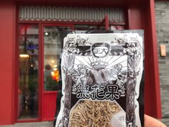 门面-陈艳红火锅菜·冒菜(簋街店)