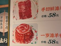 -清真·老门框爆肚涮肉·中华老字号(丰管路店)
