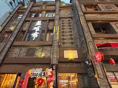 -盘飧市(春熙路店)