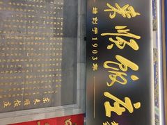 -北京前门大栅栏