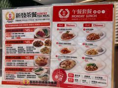 -香港新发烧腊茶餐厅(水围店)