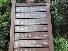 -东莞观音山旅游风景区