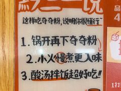 -黔三一夺夺粉酸汤火锅(百信店)