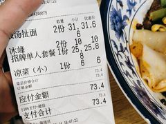 -陕味食族油泼面(悦邻荟店)