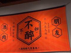 -新石器烤肉(百联川沙店)