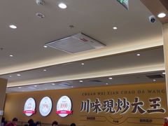 -乡村基·川味现炒大王(熙悦天街店)