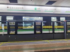 -上海科技馆(地铁站)