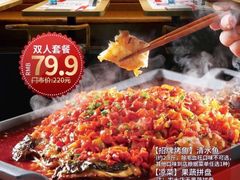-辣尚瘾·烤鱼·新川菜(交大直营店)