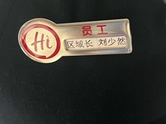 -海底捞火锅(劲松店)