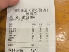 -渔家颂歌渔家味道(青石路店)