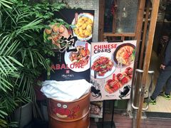 -十面欢腾·海鲜面·台式Bistro(长乐路店)