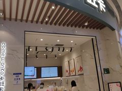 门面-卡旺卡(合肥瑶海保利广场店)