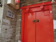 门面-丽江庭院·云南野生菌·海鲜火锅(鼓楼四合院店)