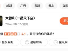 -大蓉和(一品天下店)