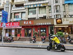 -蟹上黄·蟹黄面·江南糖水(人民广场店)