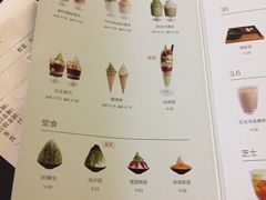 菜单-36抹茶·千层与鲜果茶(欢乐海岸店)
