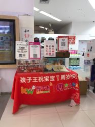 -孩子王童乐园(武汉永旺店)