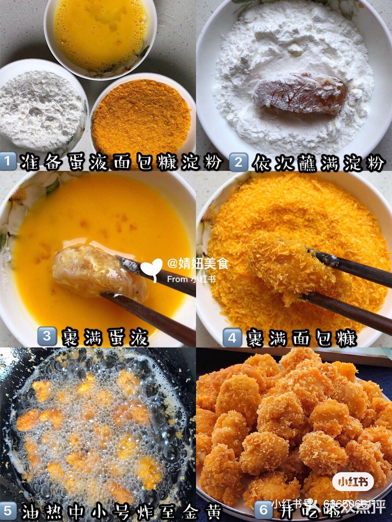 🔥完爆肯德基的鸡米花，外酥里嫩超解馋❗️