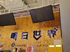 -明日世界密室轰趴·剧本桌游·箭馆团建(国贸店)