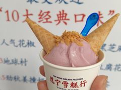 -恩宁雪糕行(永庆坊店)