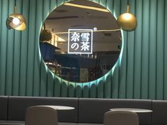 -奈雪的茶(天河城店)