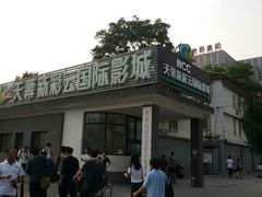 门面-天幕新彩云国际影城(激光巨幕店)