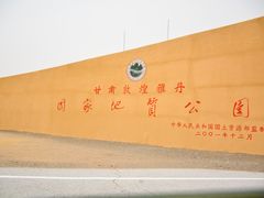 -敦煌雅丹国家地质公园