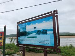 -珲春防川景区