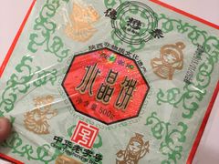 -德懋恭(西大街店)