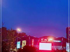 -万向城(裕华路店)