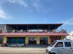 -老太太海鲜城(森林公园任家台店)
