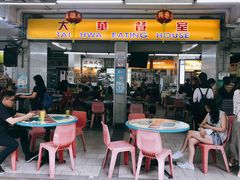 -大华猪肉粿条面