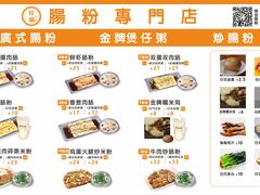 -佳瑜肠粉(总店)