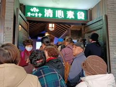 -清心素食自助餐厅(夫子庙店)