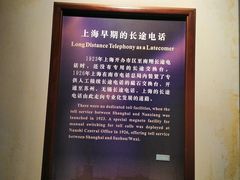 -上海电信博物馆