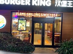 门面-汉堡王(百花谷店)