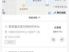 -茶百道(惠新东街店)