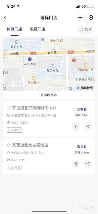茶百道(惠新东街店)图片