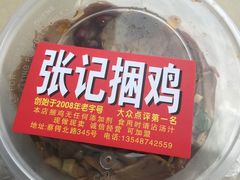 -张记捆鸡(总店)