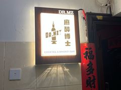 -戏精管理局·剧本杀·桌游·血染钟楼