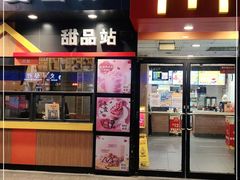门面-麦当劳(中山八路店)