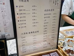 -阮大兴糕团(杭州西湖银泰百货店)