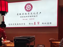-鸽子窝(宋庄店)