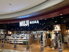 -MUJI无印良品(杭州万象城店)