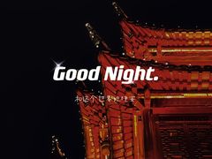 -豫园