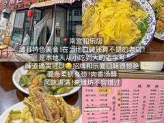 -食鸡公社辣子鸡·潍坊菜·烧烤