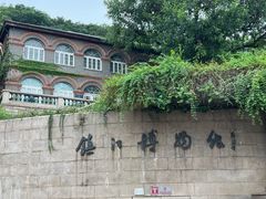 -镇江博物馆