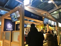 门面-厝内小眷村(西单大悦城店)